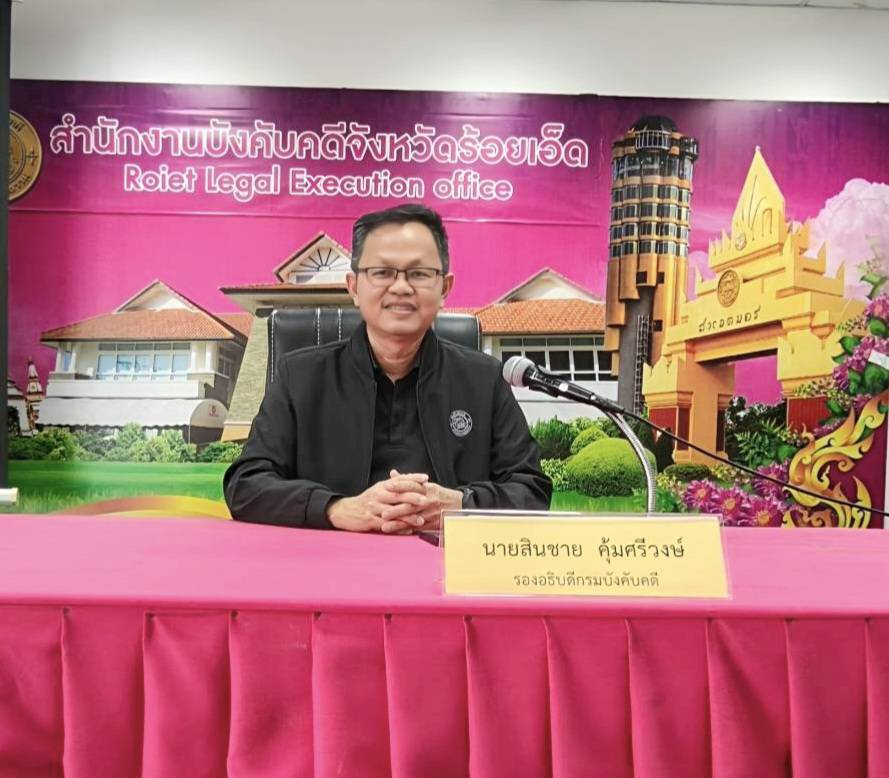 รองอธิบดีกรมบังคับคดี ลงพื้นที่ตรวจเยี่ยมสำนักงานบังคับคดีจังหวัดร้อยเอ็ด